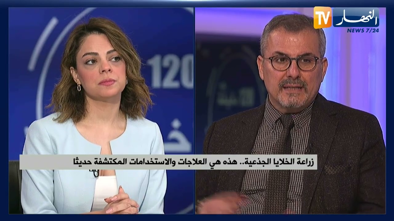 زراعة الخلايا الجذعية..هذه هي العلاجات والإستخدامات المكتشفة حديثا