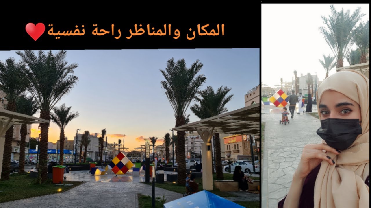 ممشى السيدة زينب الهلالية في الشوقية في مكة|لا يفوتكم المنظر الليلي للنافورة والشلال🌿♥️