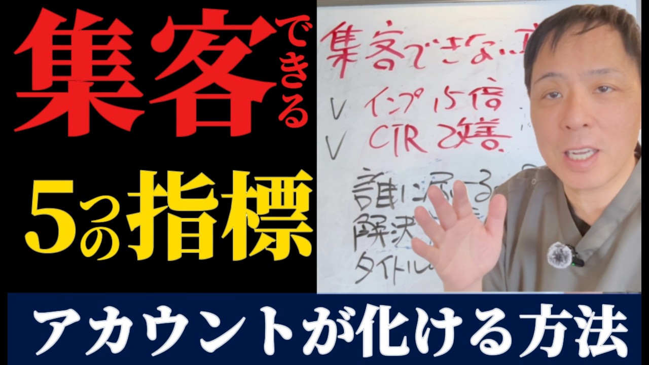【個人事業主】集客できないのは努力不足じゃない｜セラピストがハマる“〇〇型集客”の正体と失敗の原因｜広告や投稿を増やしてもダメな理由と“〇〇型集客”の落とし穴