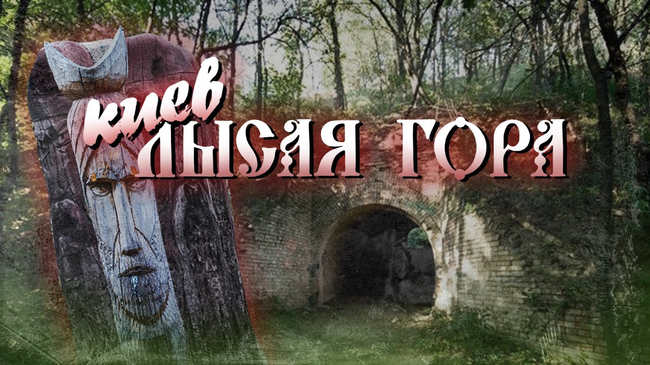 Урочища Лысой горы. Ручей Лукрец, дикое озеро и овраги.