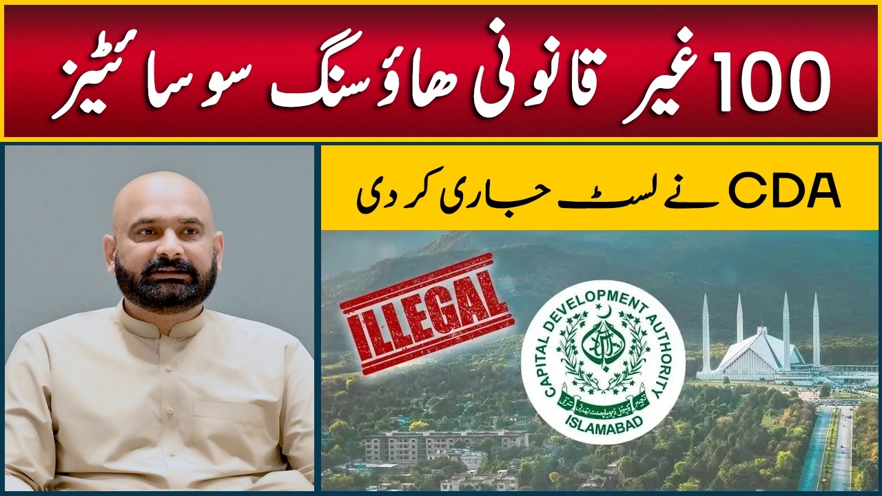CDA Issues Updated List of 100 illegal Housing Societies in Islamabad 2026, Illegal Housing Projects