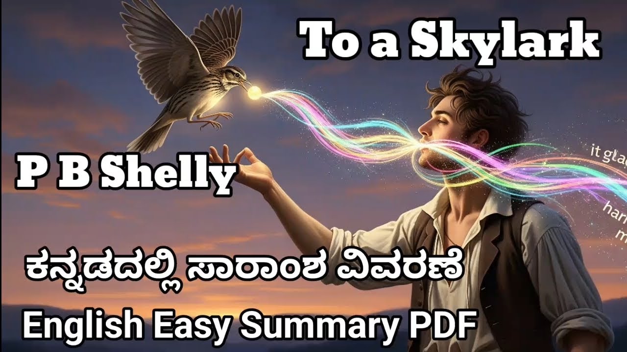 to a skylark by pb shelley summary in kannada. Explanation in Kannada 