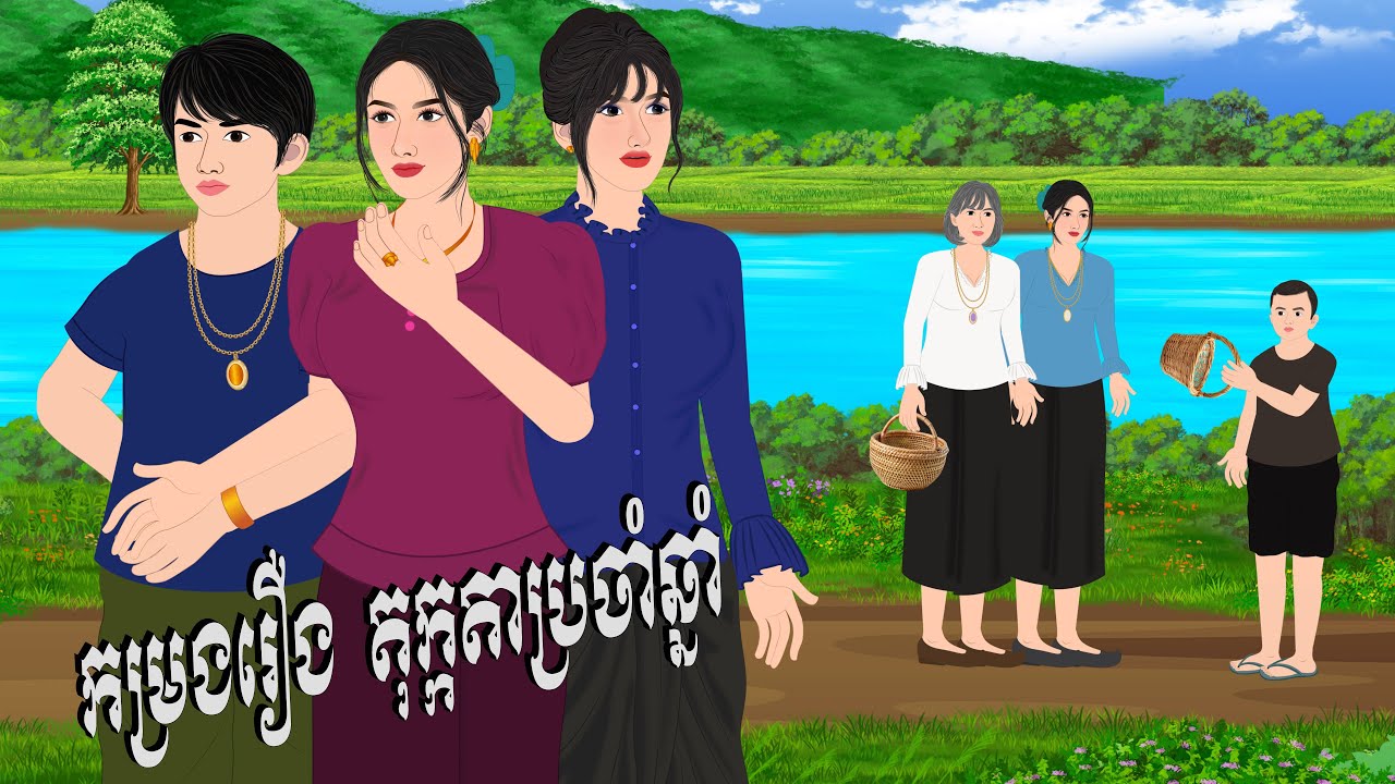 កម្រងរឿងតុក្កតា ប្រចាំឆ្នាំ , Botum Bopha, Khmer Fairy Tales 2025.