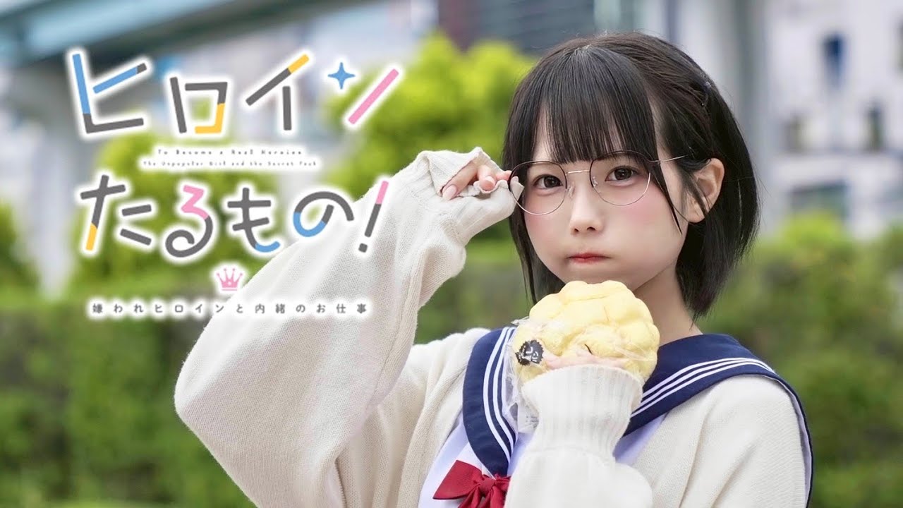 【みゆちー】ヒロインたるもの！/ HoneyWorks 踊ってみた【セーラー服】