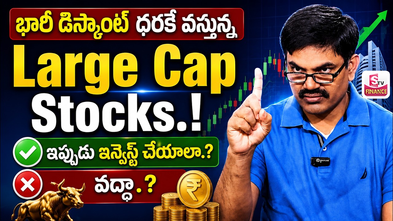 Sundara Rami Reddy -Best Large Cap Stocks to Buy in 2026?| How to INVEST in Stocks | SumanTV Finance
