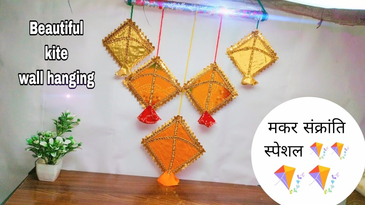 🪁मकर संक्रांति पर बनाए सुन्दर kite wall hanging | makar Sankranti special