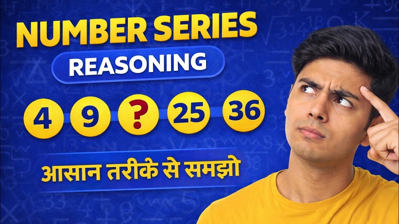 90% Students इस Number Series को नहीं कर पाते 😱 | #reasoning 