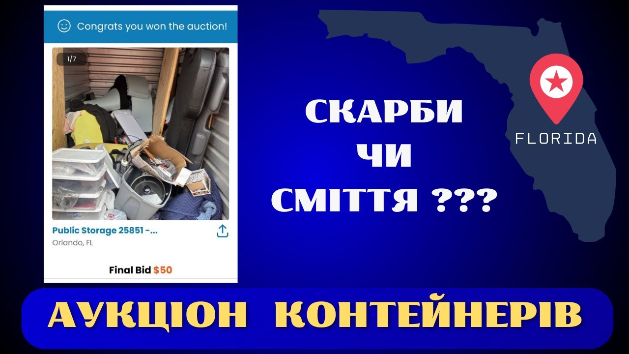 Забираємо виграні склади в США 🇺🇸 Скарб чи сміття? POV з Ray-Ban Meta