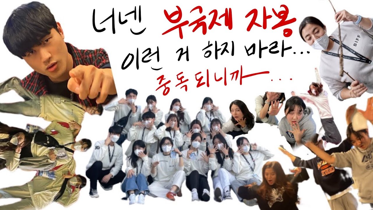 부국제 후유증을 앓고 계시나요? 그렇다면 이걸 보세요. [부산국제영화제 자원봉사자 브이로그]