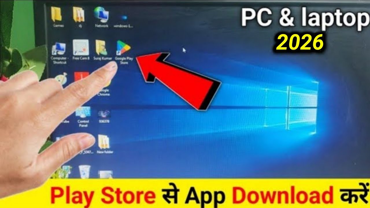 PC & laptop mein play store kaise download karen pc computer mein play store kaise download Karen