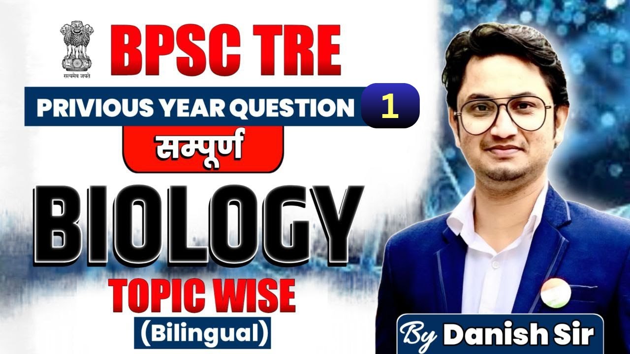 Biology | BPSC TRE 1,2,3,3 Previous Year Details Solution by Danish Sir | Part-1