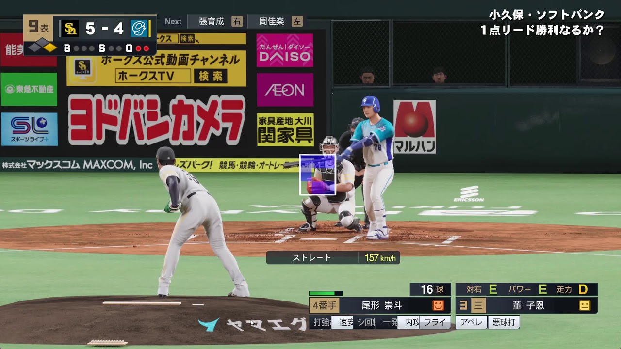 野球魂 2024-25 例行賽 富邦悍將 V.S. 軟體銀行鷹