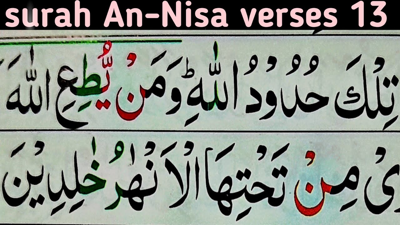 How to learn online quran paak/surah An-Nisa verses 13/learn quran word by word at home 