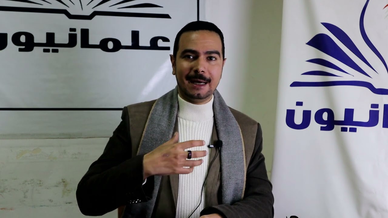 صالون علمانيون (438) _ موت المسيح وموت الأب بين نيتشة ودوستويفسكي، دراسة فلسفية