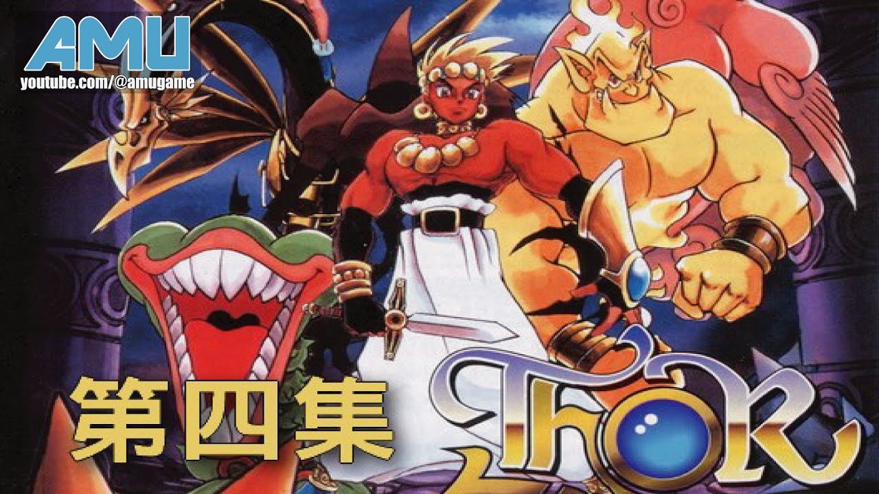 光之繼承者:精靈王紀傳 劇情攻略 (4) Final