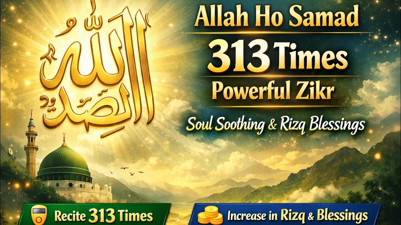 Allah Ho Samad | 313 Times Powerful Zikr | Soul Soothing & Rizq Blessings #AllahHoSamad