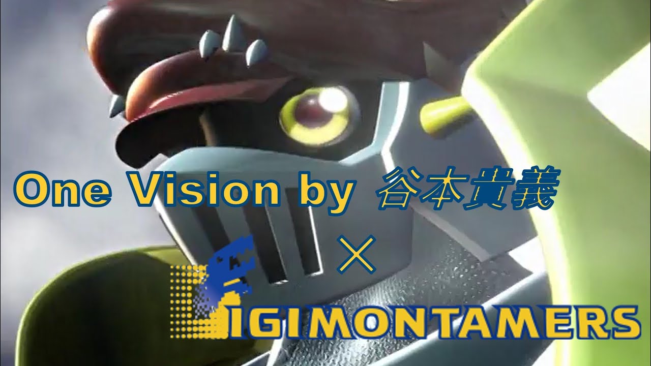 【Δ MAD】 デジモンテイマーズ～究極体～ × one vision