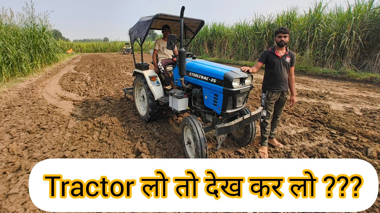 tractor सोच कर लो ।एक साल के अंदर ही radiator खत्म हो गया। Steeltrac 25 full review by farmer।