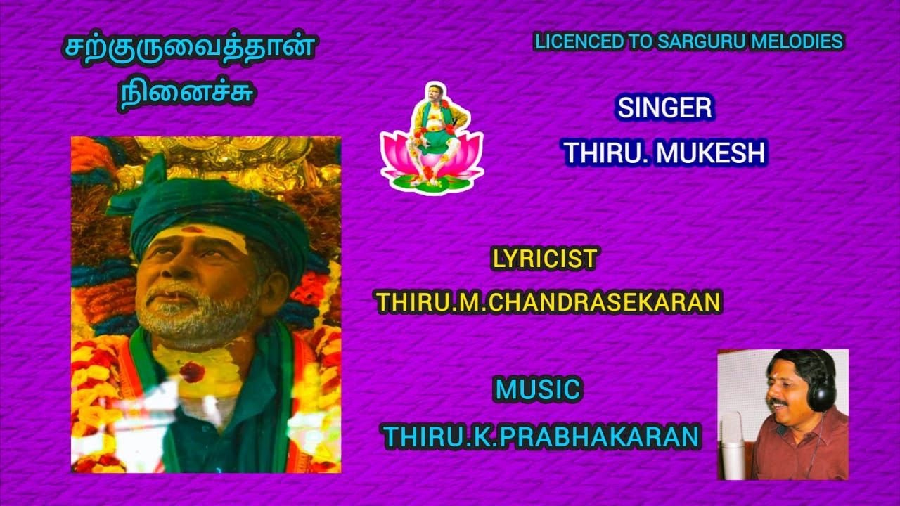 Sarguru melodies- Sarguruvathan nenachu