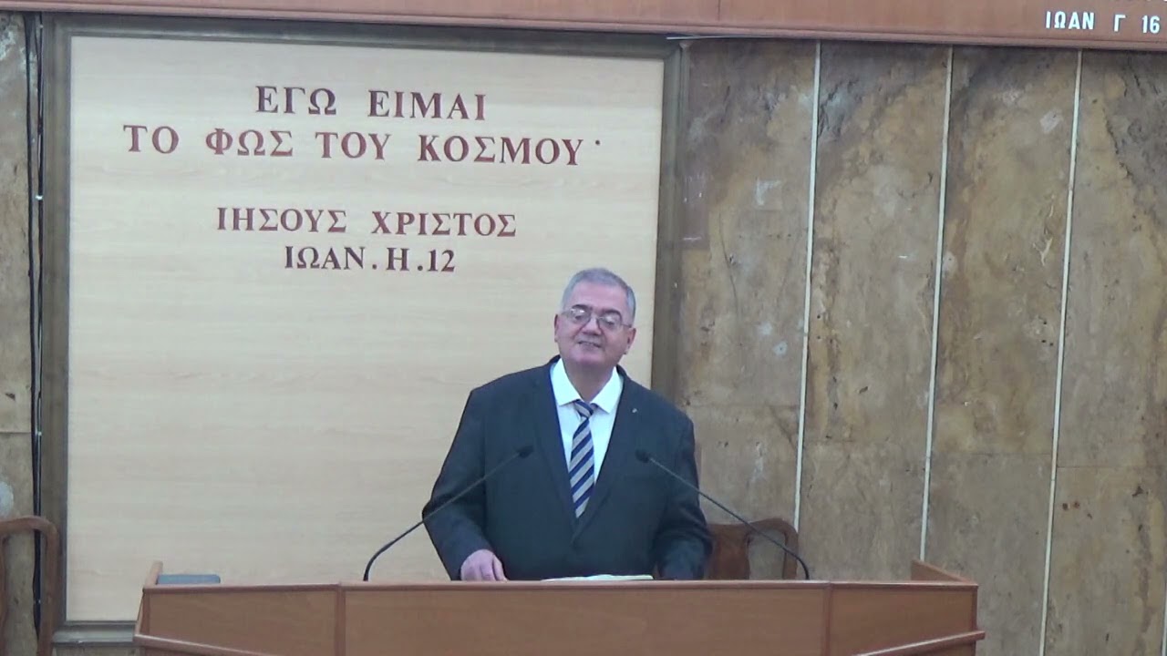 Ψαλμός ξγ' 1-11 | Γιώργος Μαλέας | 11/03/2026