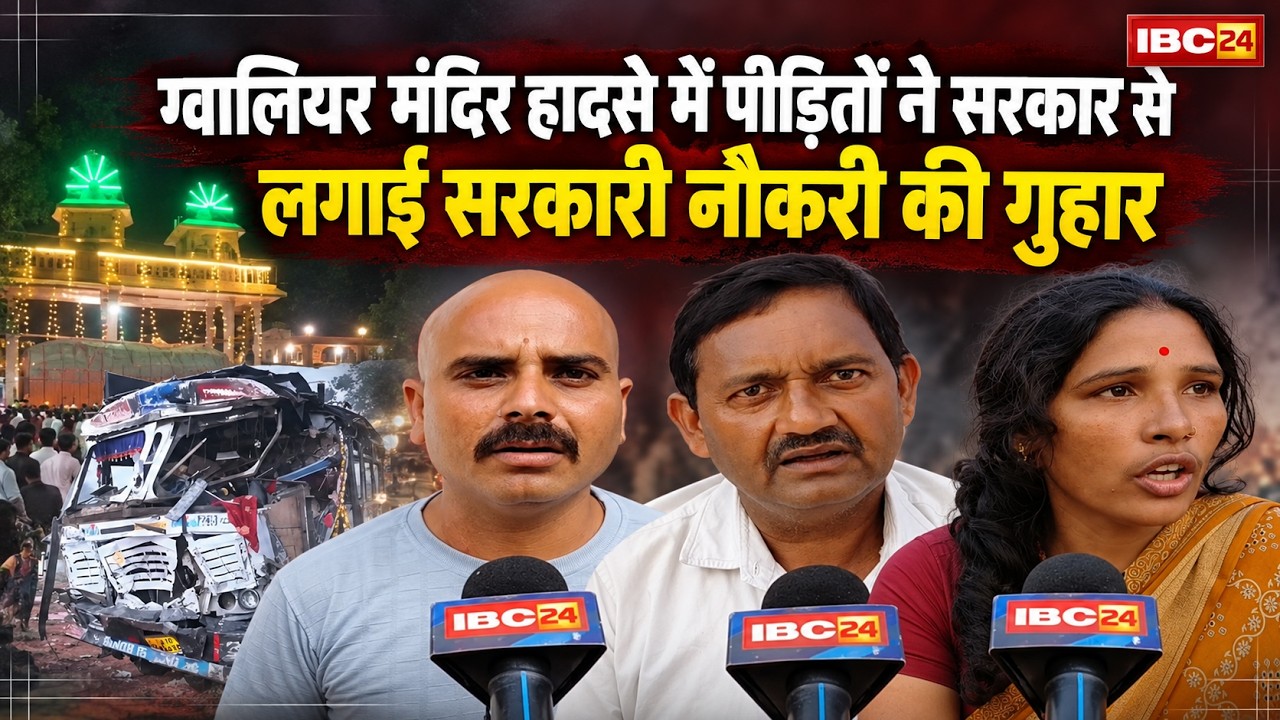 Gwalior Temple Tragedy: 16 Dead in Gwalior Temple Accident | Victims Demand Government Jobs | MP ...