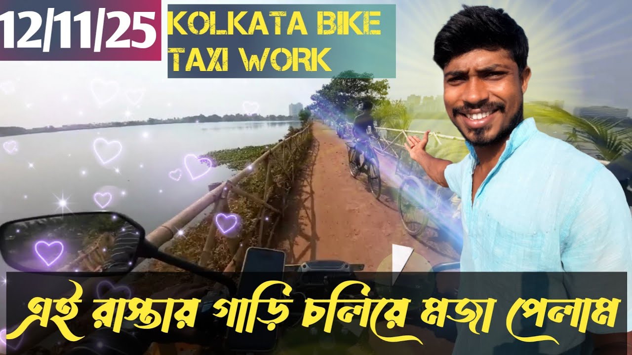 kolkata bike taxi work & earning 8:30am to 5:00pm. আজকের কাজ করে মজা পেলাম 