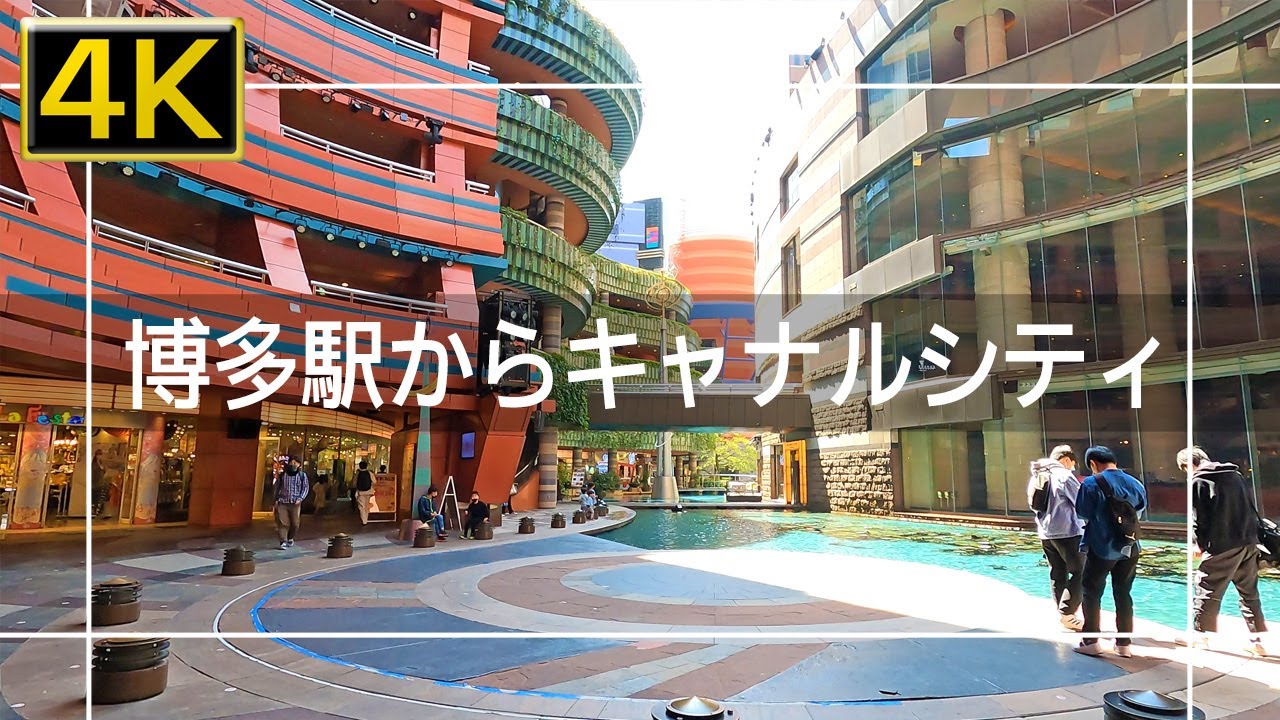 【2022年4月】JR博多駅からキャナルシティ博多まで歩いてみた【4K】
