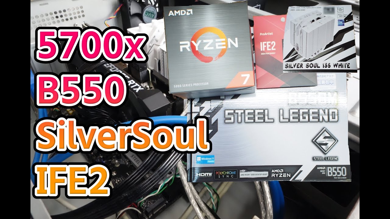 トラブルによりRyzen 5700x、B550m Steel Legend、IFE2、Silver Soul 135にパソコン構成を変更して旧型ケースに入れ込んでFF15ベンチで温度チェック。