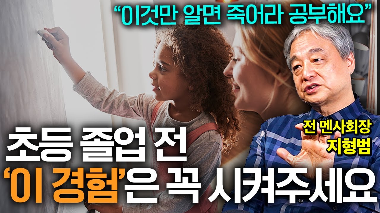 «Это расширяет вашу мотивацию и интеллект». Это то, что вы ни в коем случае не должны пропустить ...