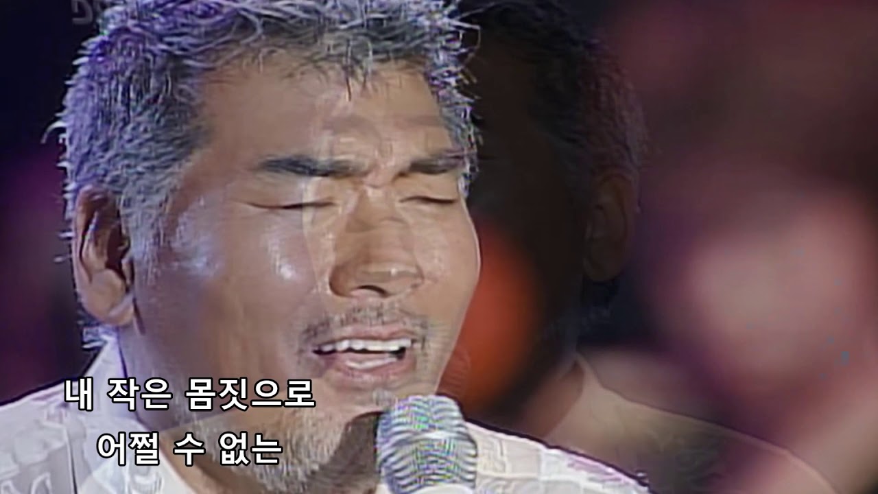 😍돌아온가황 😍나훈아  😍 애정의조건