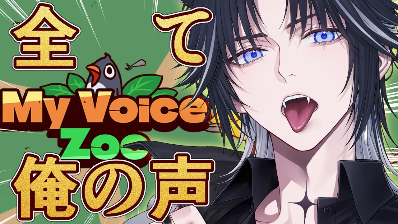 【神ゲー】完全初見！！俺の声で動物園？！【#新人vtuber・#ルカの足跡】