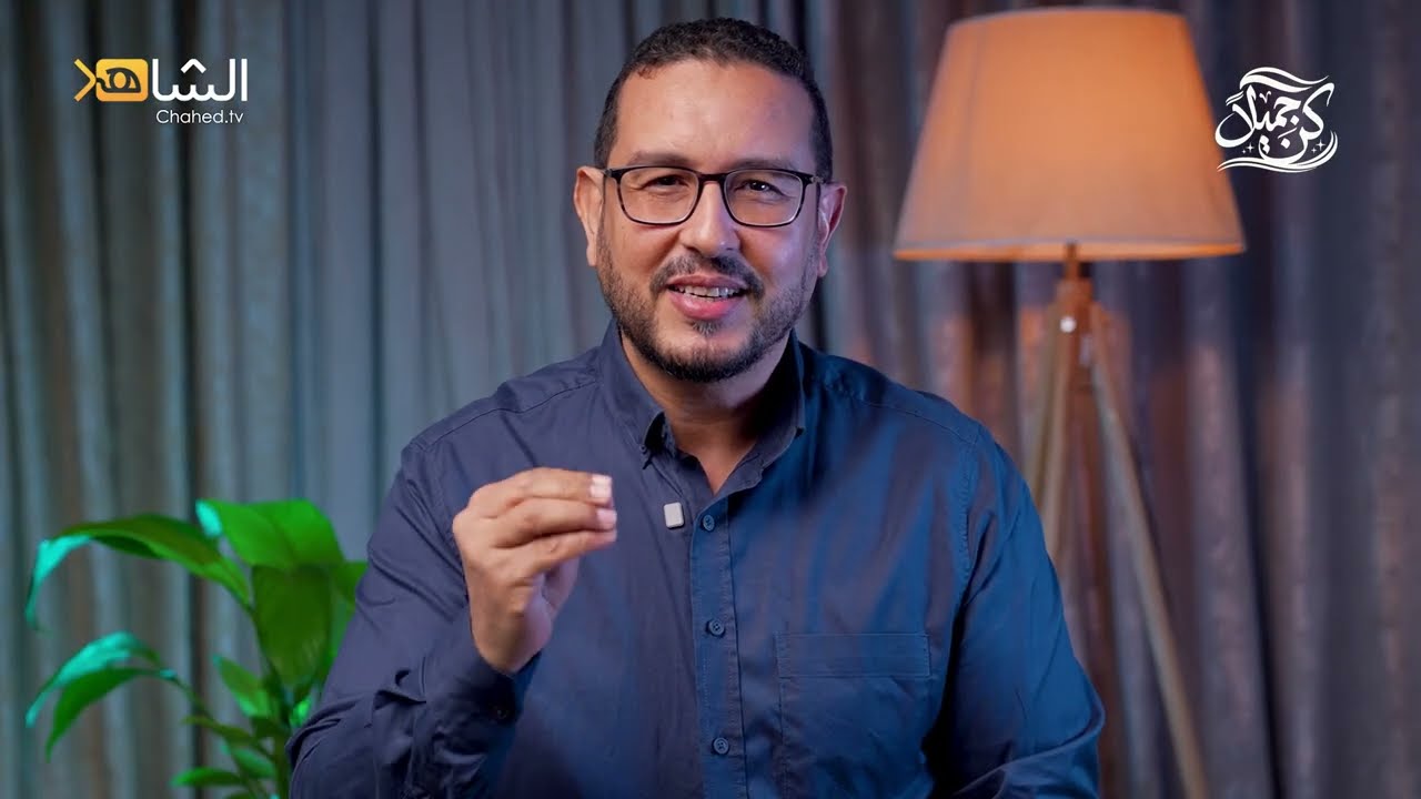 كن جميلا | كن ناصحا لا ناقدا | منير الجوري