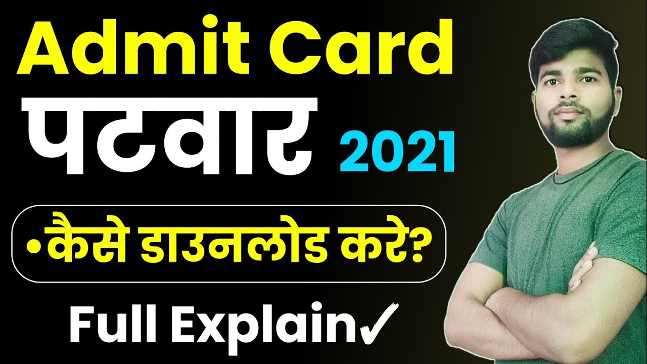 Patwar Admit 2021 Download | Admit Card Kaise download kare | how to download Patwar Admit Card 2021