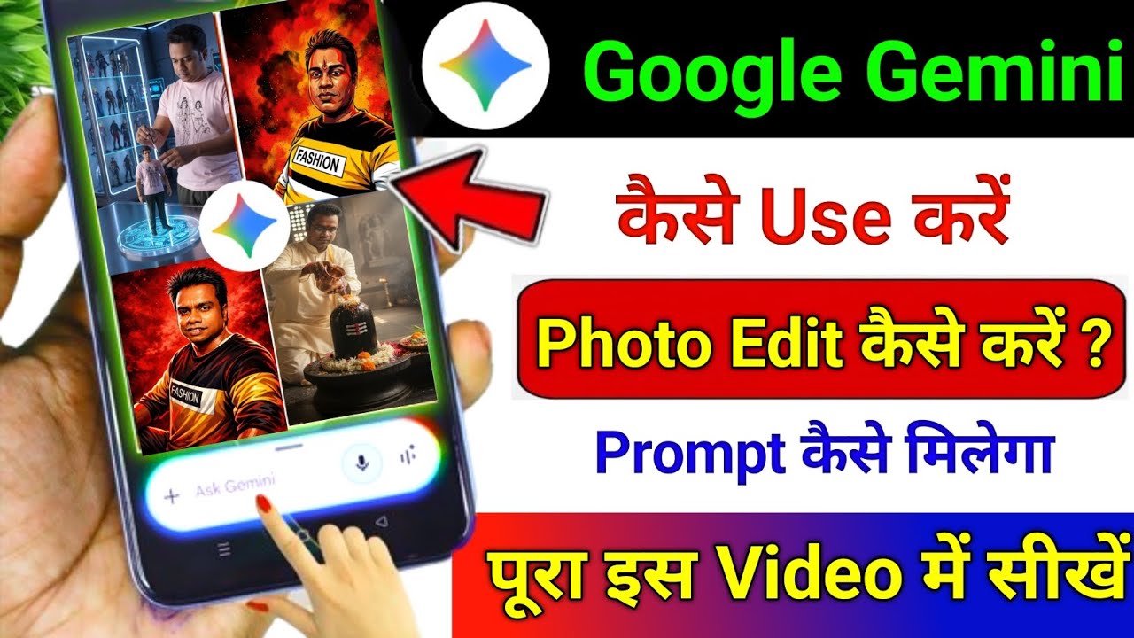 google gemini kaise use kare | google gemini photo editing kaise kare | google gemini ai prompt