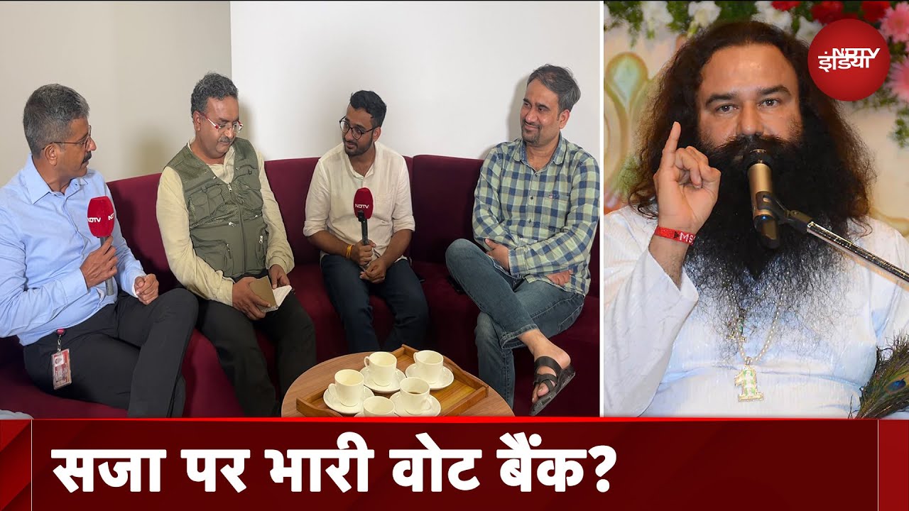 Rape और हत्या का दोषी Gurmeet Ram Rahim Jail से बाहर, क्यों है सरकार मेहरबान? l NDTV Cafe