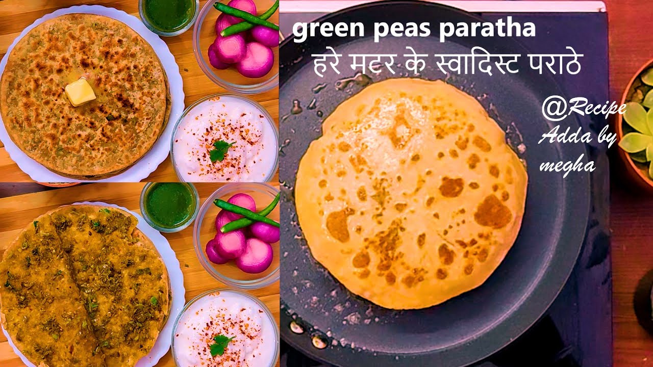 मटर के पराठे | Matar ka paratha | green peas paratha  | Stuffed paratha |#RecipeAdabyMegha