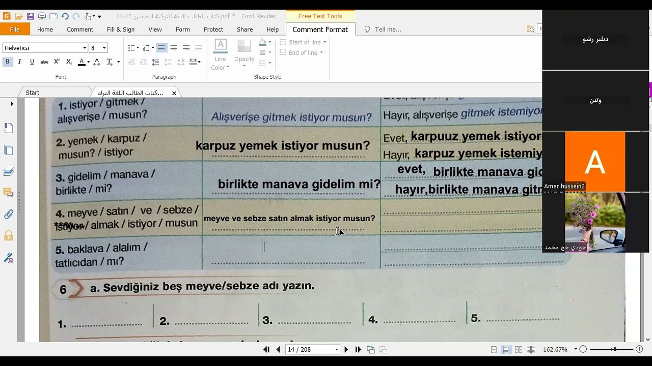 الدرس الثاني مكثفة تركي بكلوريا 2025 ج2