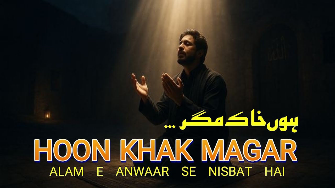 Hoon Khak Magar | New Naatia Kalam | New Sufi Kalam | New Qawali | New Ghazal | Heart Touching Kalam