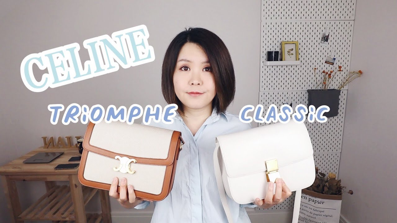 CELINE | 新热门Triomphe 凯旋门包 | 与classic对比 | 其他新款怎么样