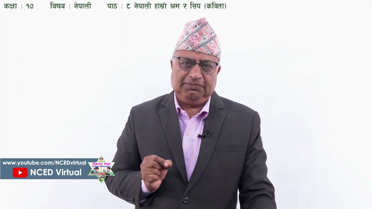 ३७ कक्षा १० नेपाली पाठ ८ नेपाली हाम्रो श्रम र सिप कविता