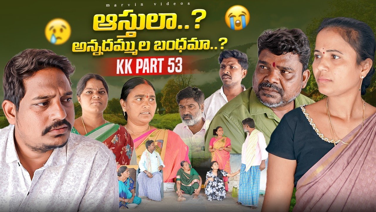 Aasthulaa..? Annadammula Bandhamaa..? | Marvin Videos | KK Part-53 | Rajini | Swagath | Rathnakar