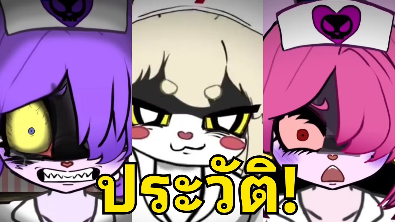 ประวัติและความลับเกือบทุกตัวละครของ Terrible Mouse!