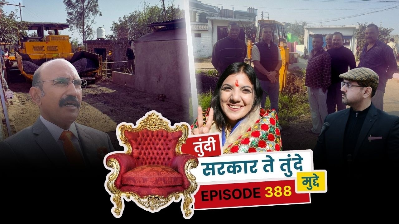 तुंदी सरकार ते तुंदे मुद्दे - एपिसोड 388 || The Newsroom 24 - Awaz ll
