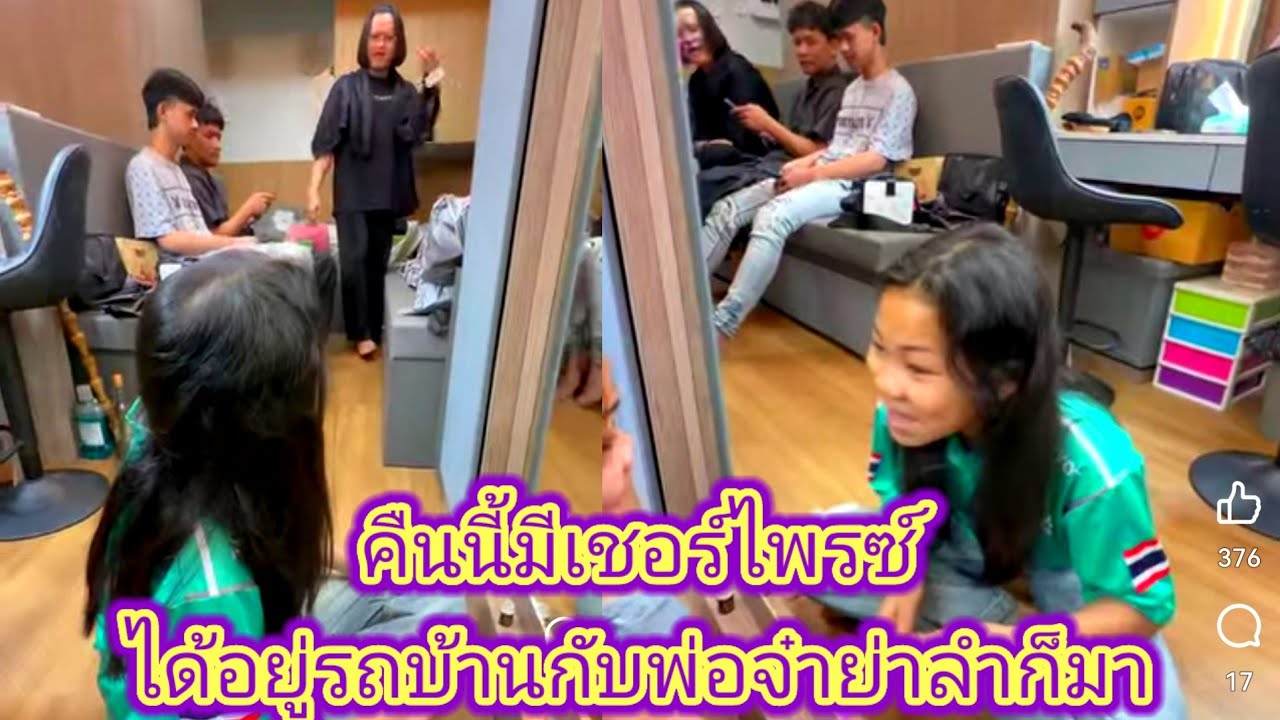 รถบ้าน​อ๊ะ​อาย​ไปไหนทำไมได้มากับรถพ่อจ๋า​ในงานรับเชิญ​คืนนี้.ep:2557