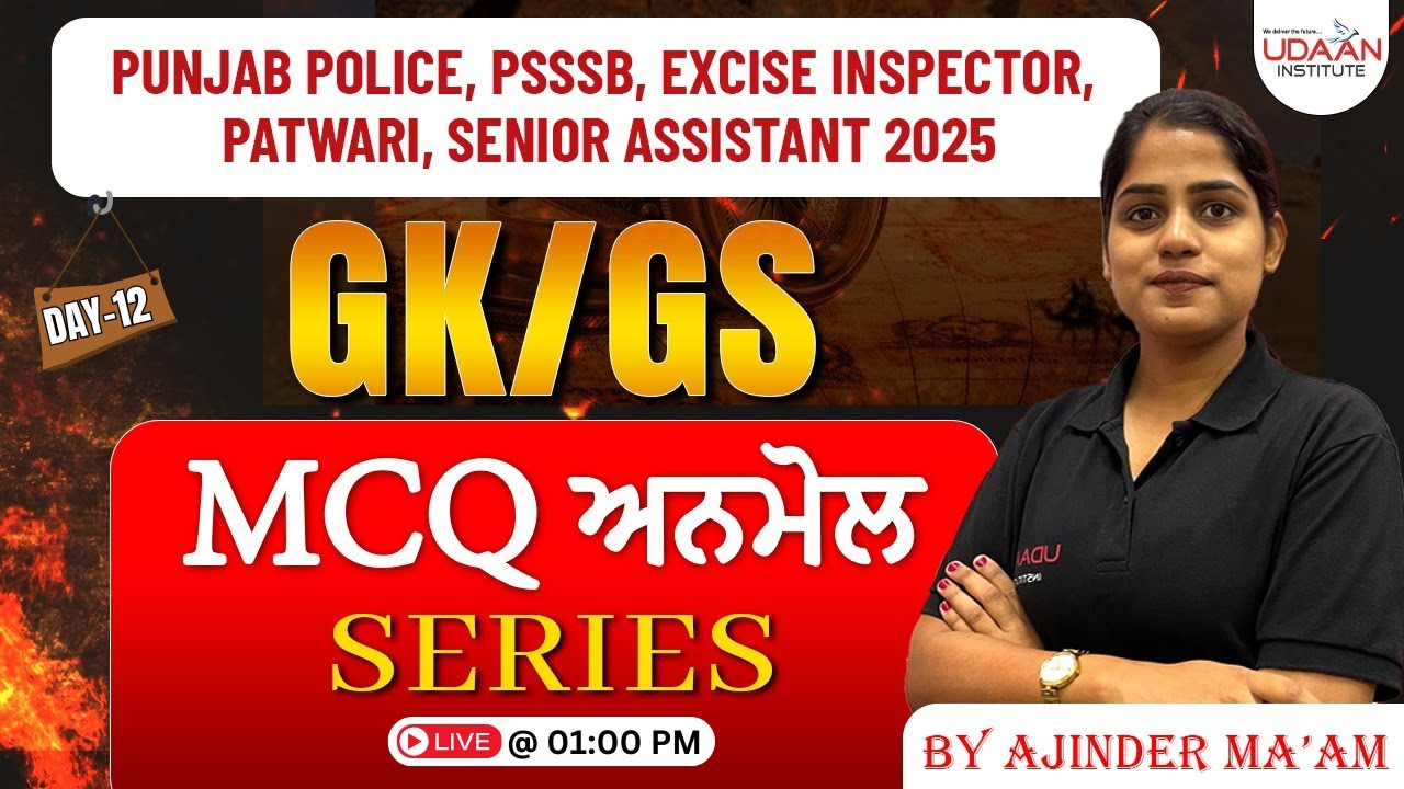 GK GS Classes | MCQ Day-12 |  PUNJAB POLICE, EXCISE INSPECTOR, SENIOR ASSISTANT 2025 | AJINDER MA'AM