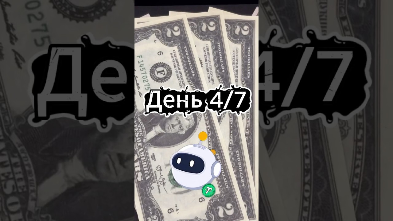 Запускаю торговых ботов на 10$ 🤖 День 4