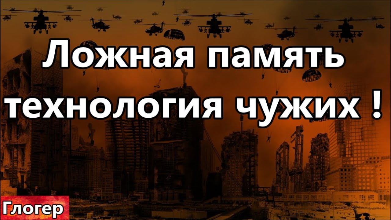 Эфект Манделы - Ложная память технология чужих ! Отважная десантура ! #США #Америка #Флорида #Майами