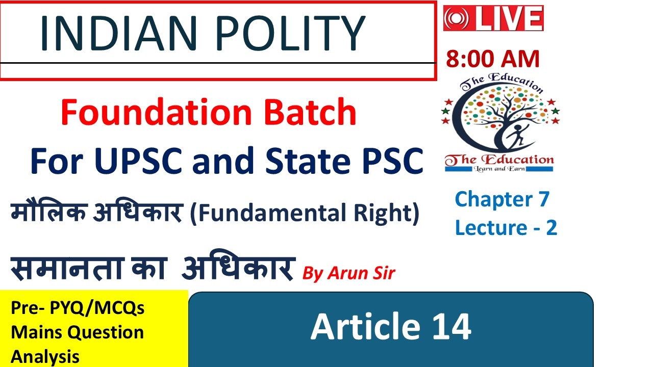 Chapter 7 (lecture 2) मौलिक अधिकार Article 14