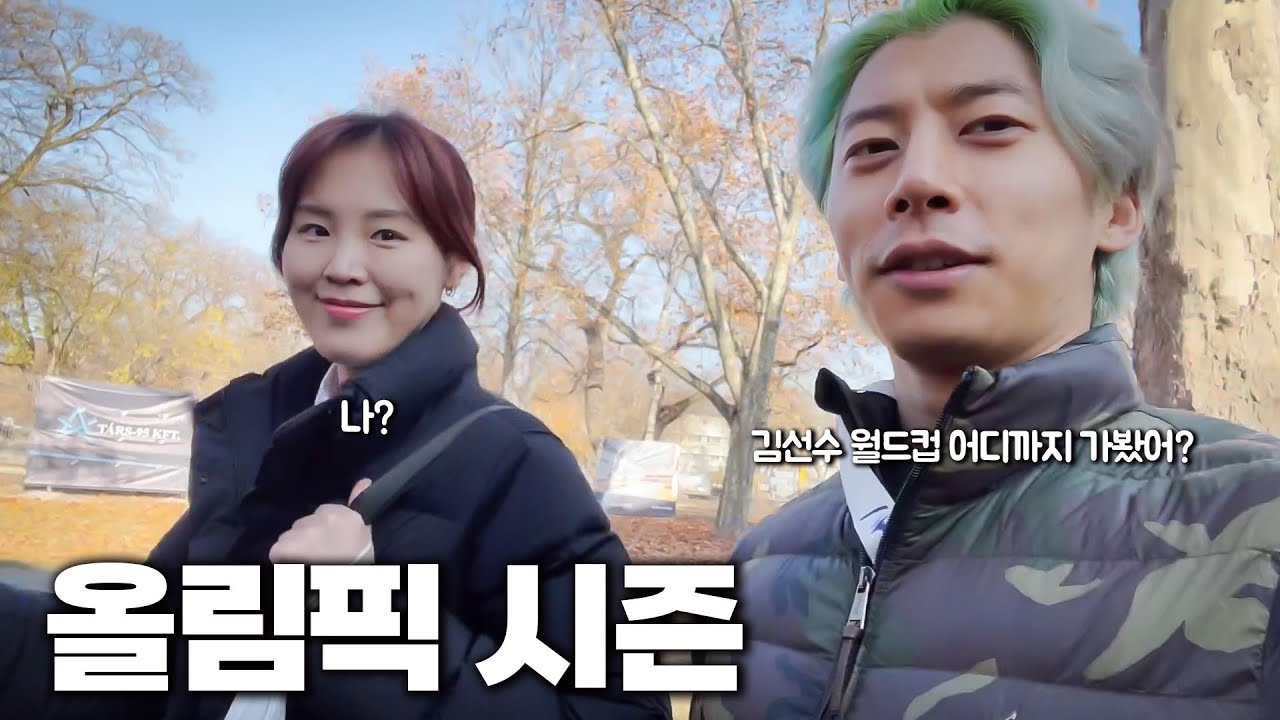 [베이징 하드털이📺] 김선수, 쇼트트랙 월드컵 어디까지 가봤어?