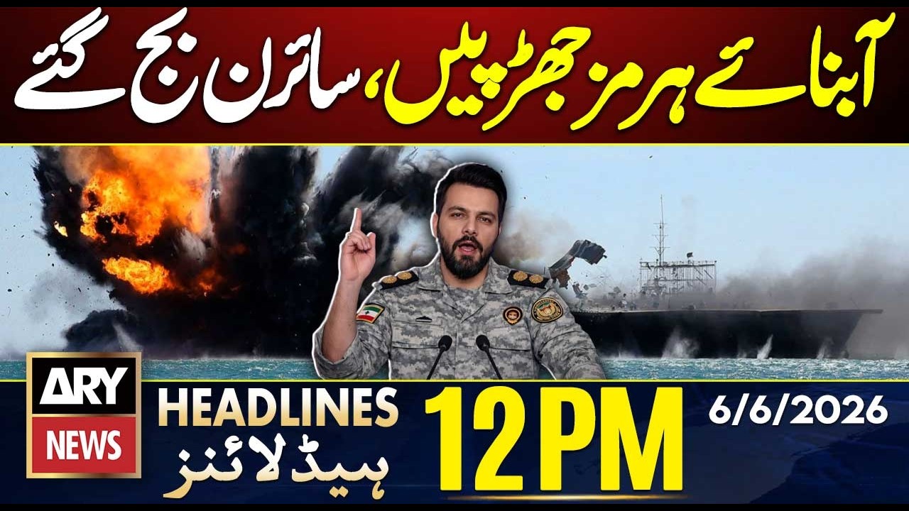 Clashes in Strait of Hormuz | ARY News 12 PM Headlines | 6th June 2026